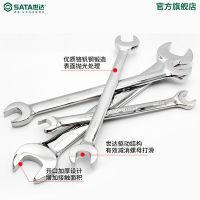 世達(dá)sata五金工具兩用汽修扳手雙頭呆扳手雙開口架子工扳子41201
