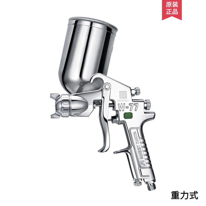 日本巖田W-77噴槍