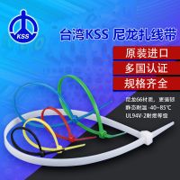 臺灣kss-扎線帶-尼龍扎線帶-KSS-CV-100K