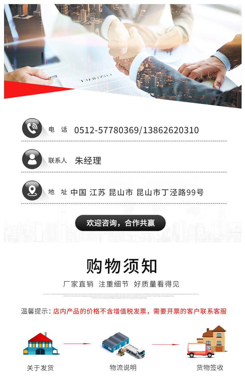 昆山市英之杰機(jī)電有限公司--詳情模板_08