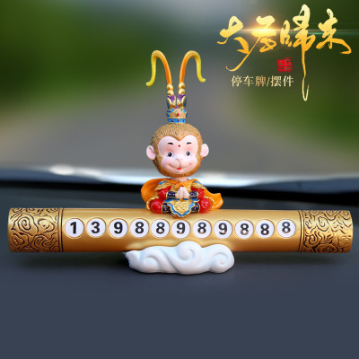 汽車創(chuàng)意擺件臨時停車牌搖頭大圣孫悟空擺飾車載挪車電話牌號碼卡