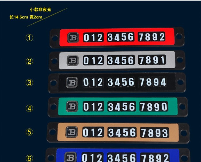 汽車(chē)停車(chē)卡 磁鐵停車(chē)卡 臨時(shí)挪車(chē)卡 臨時(shí)停靠 新款停車(chē)牌
