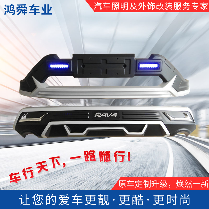 20款RAV4前后護(hù)杠2020款RAV4榮放前后杠全新榮放護(hù)杠全新RAV4護(hù)杠