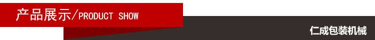 仁成包裝