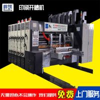河北包裝機(jī)械2800型水墨印刷開(kāi)槽模切機(jī) 高速紙箱生產(chǎn)包裝機(jī)械