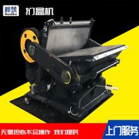 捫盒機(jī) 930型包裝設(shè)備捫盒機(jī) 定制平壓平模切機(jī) 印后成型模切機(jī)