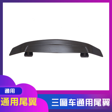 汽車(chē)通用尾翼免打孔三廂車(chē)通用跑車(chē)尾翼定風(fēng)翼汽車(chē)改裝尾翼
