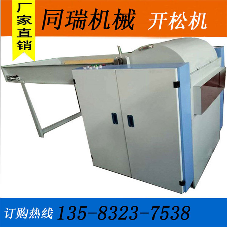 開松機(jī)_副本