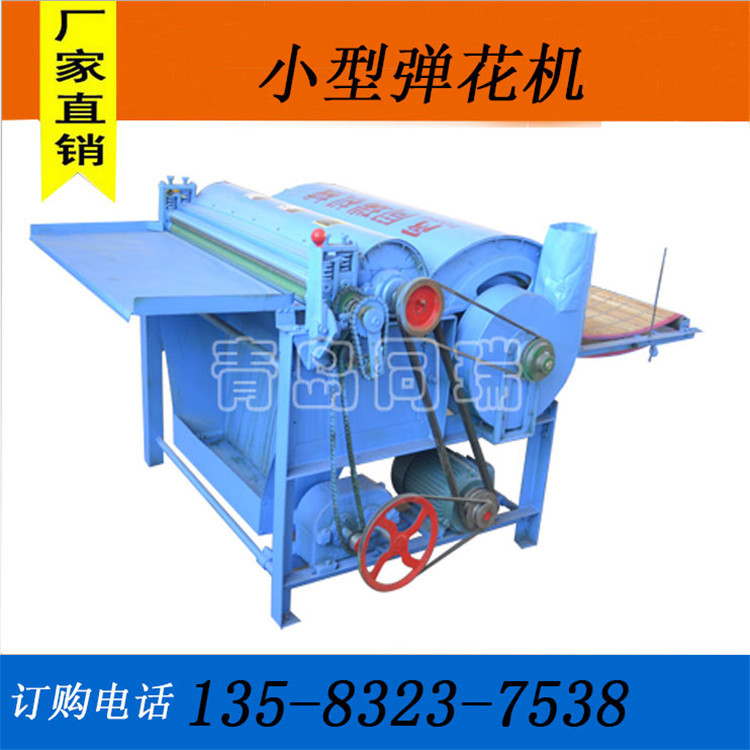小彈花機(jī)