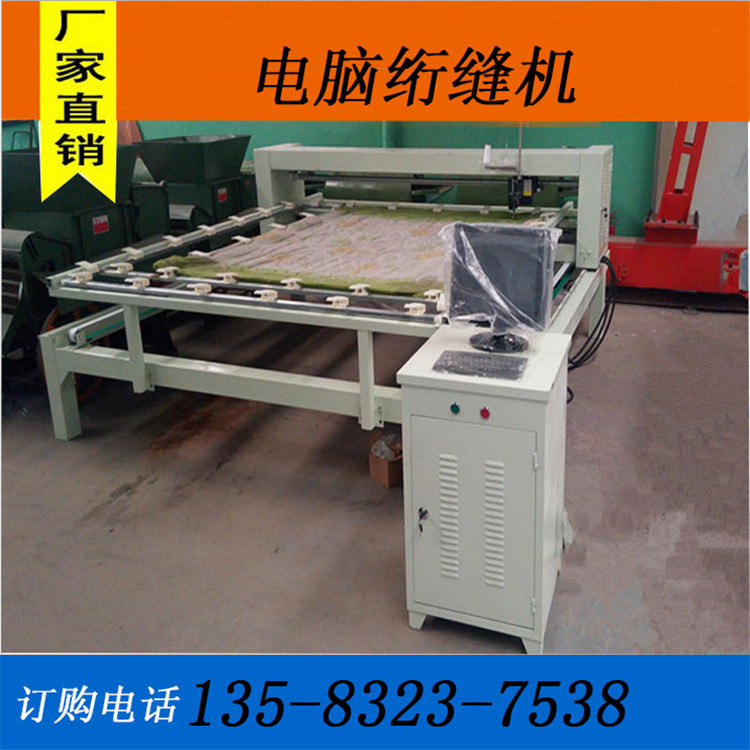 電腦絎縫機(jī)_副本