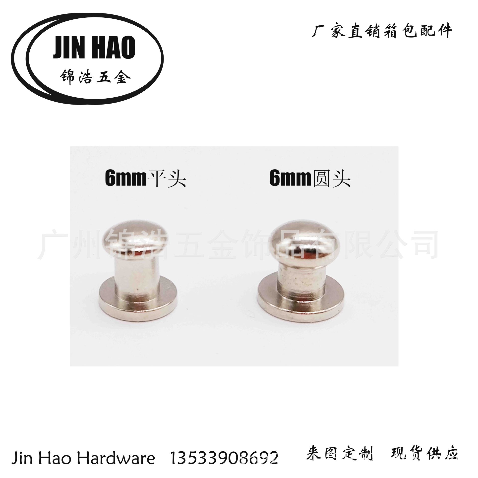 6厘頭和平頭圖片副本