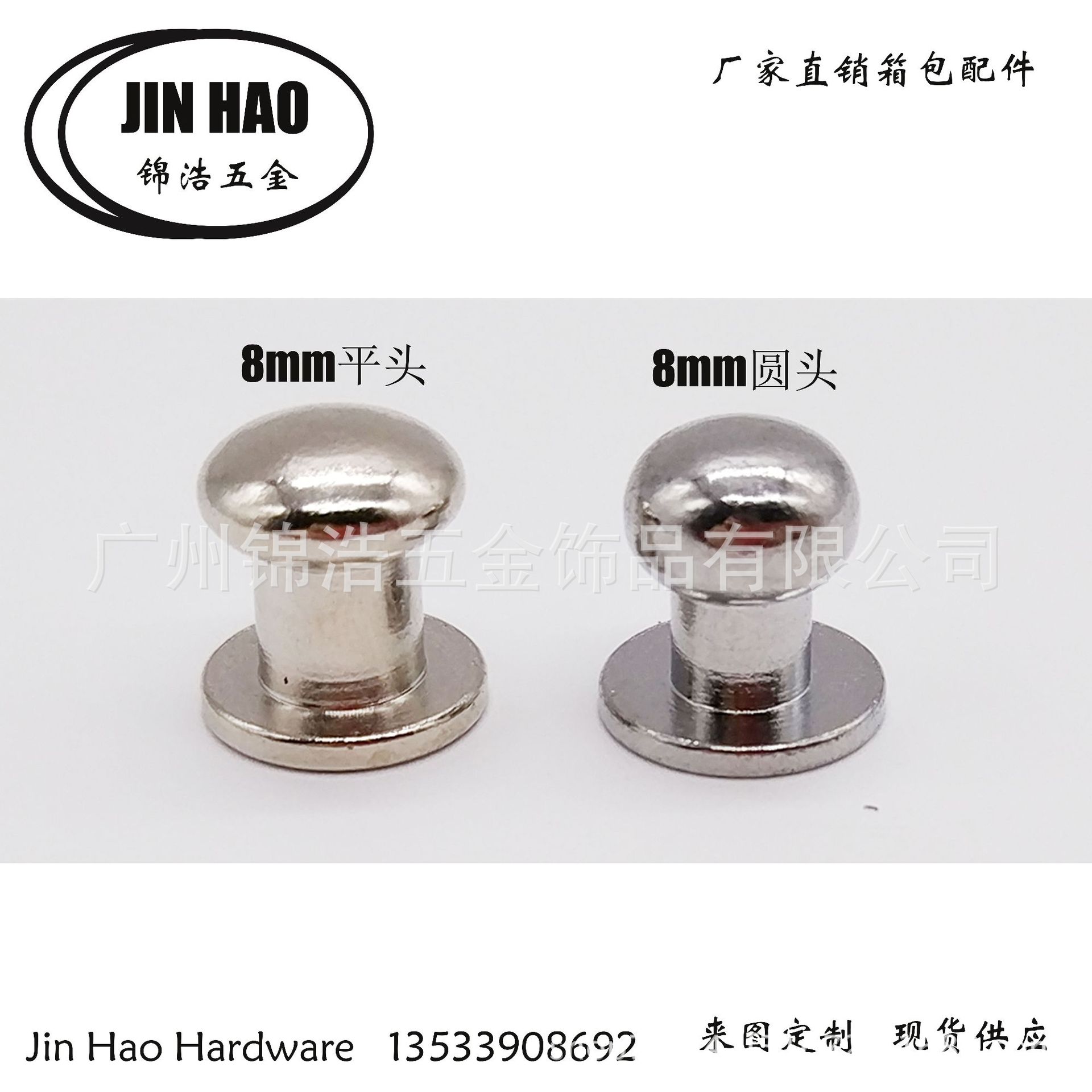 8厘頭和平頭圖片副本