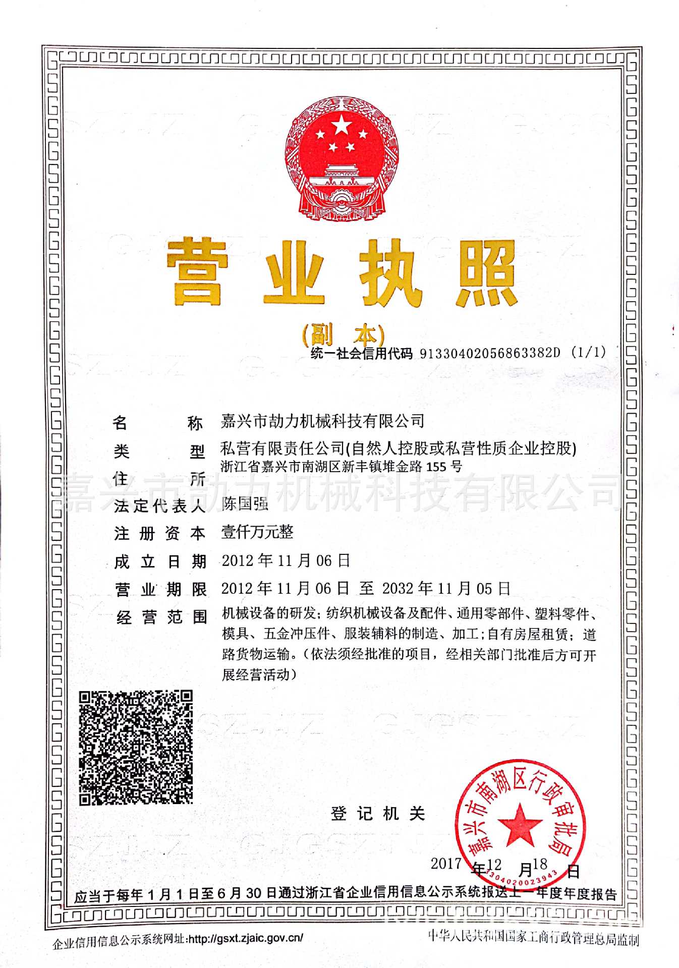 新文檔 2018-01-13_1