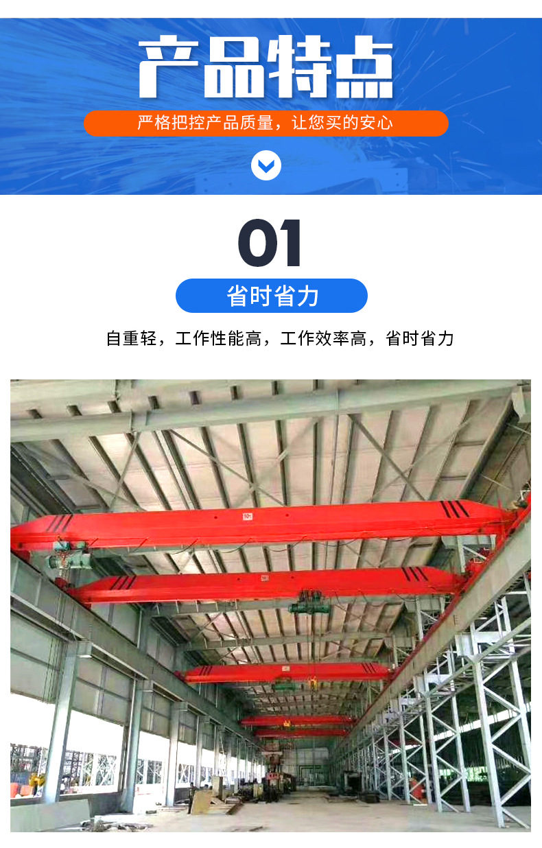 單梁橋式起重機(jī)_04
