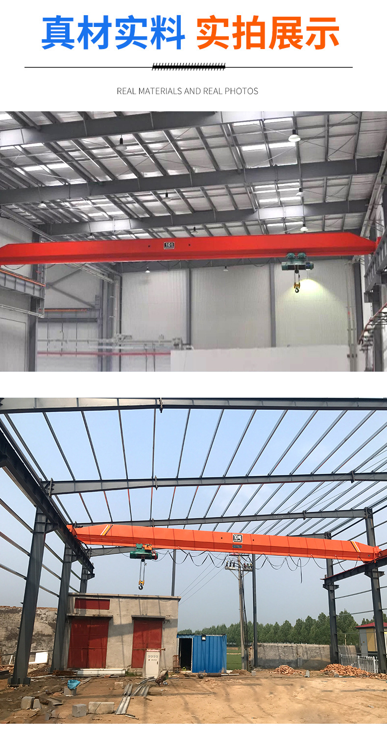 單梁橋式起重機(jī)_06