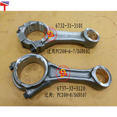 提供OEM 品質(zhì)挖掘機(jī)配件 3950639連桿適用 康明斯QSL發(fā)動機(jī)