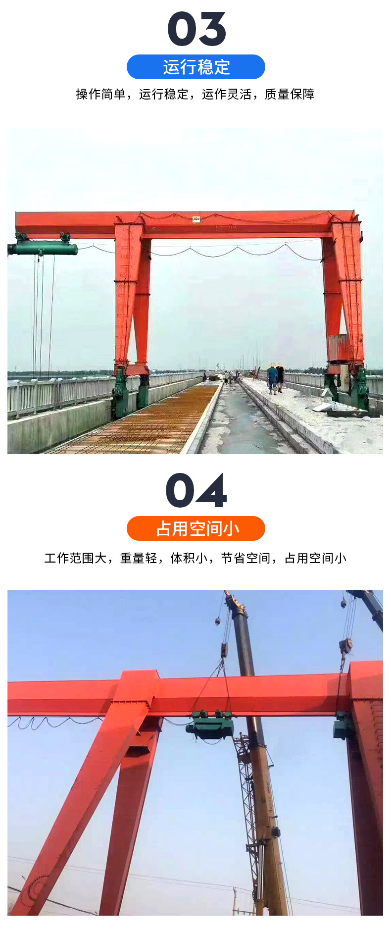 單梁起重機(jī)_05