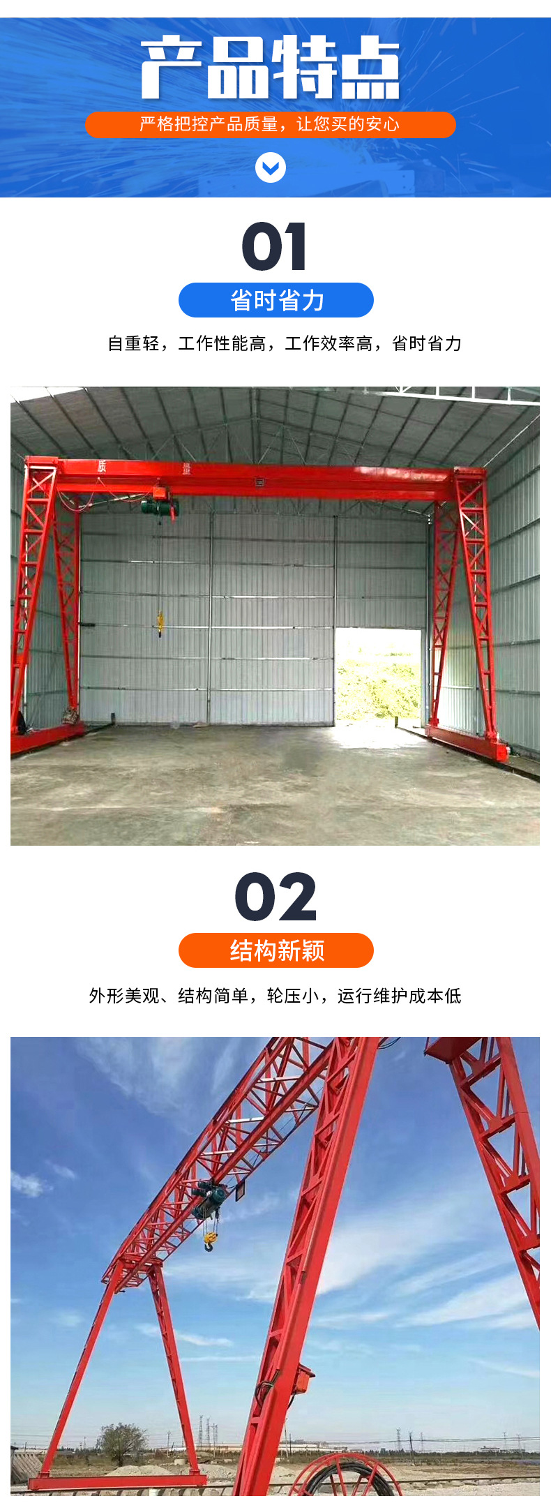 單梁起重機(jī)_04