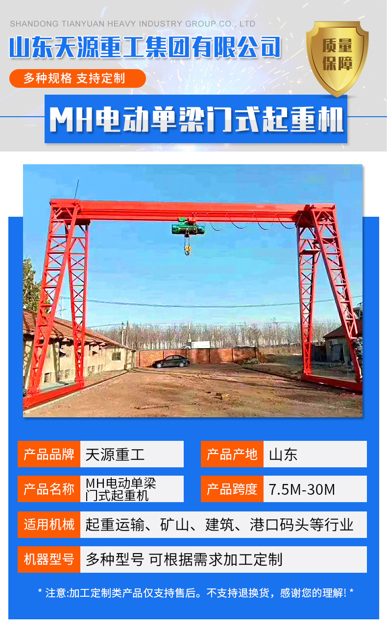 單梁起重機(jī)_02
