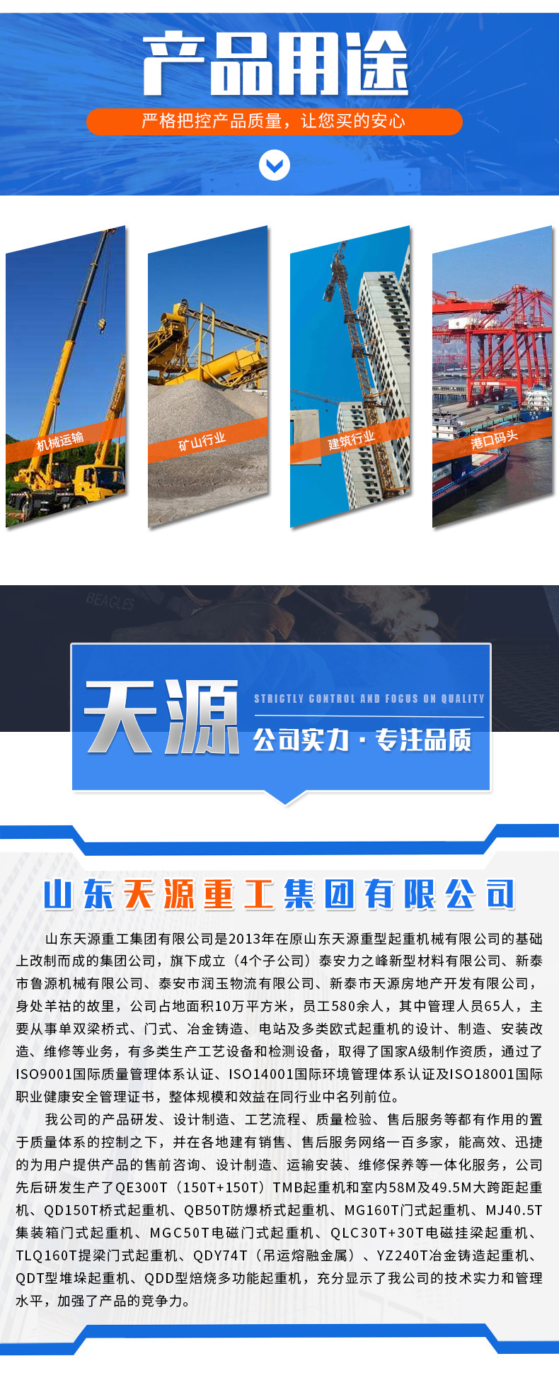 單梁起重機(jī)_09