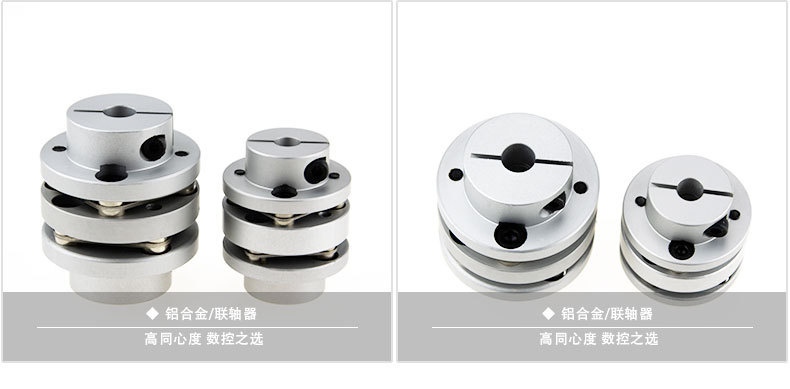 單雙法蘭聯(lián)軸器 鋁合金法蘭聯(lián)軸器廠家定制雙膜夾緊大扭矩聯(lián)軸器
