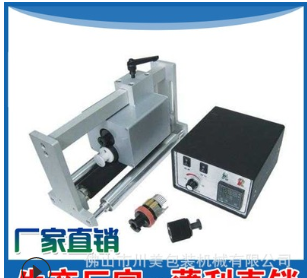 川美工廠貨源墨輪打碼機 枕式食品包裝機配套墨輪打印機