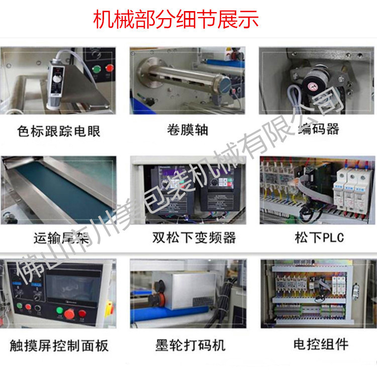 細(xì)節(jié)展示