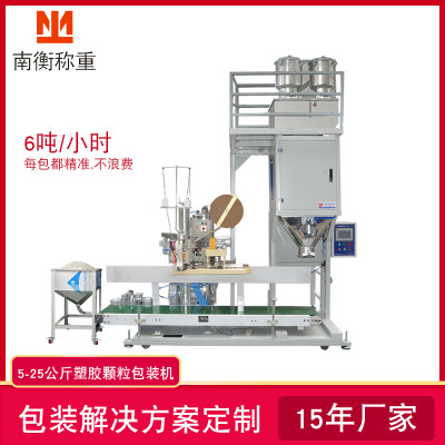 色母粒包裝機(jī) 塑料彩色顆粒白砂糖大米25kg色母粒包裝機(jī) 打包秤廠