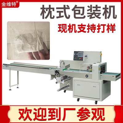 現(xiàn)貨一次性性平面口罩包裝機(jī)械 全自動(dòng)卷膜制袋袋裝n95口罩包裝機(jī)