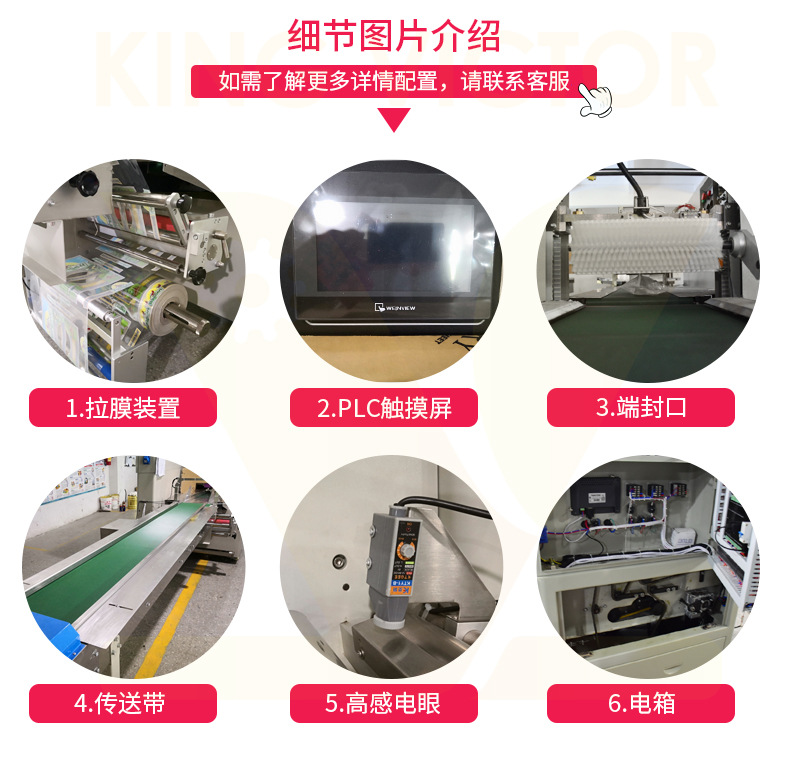 上走紙包裝機(jī)內(nèi)頁(yè)_07