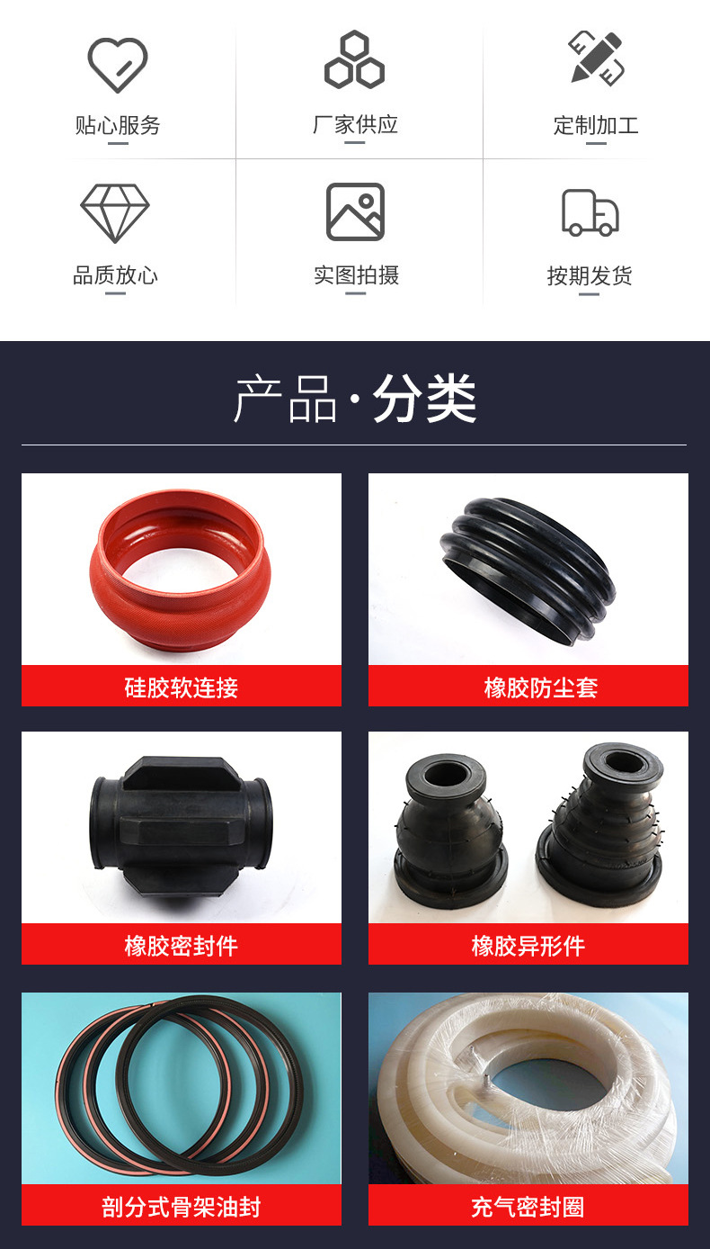 橡膠制品_02.jpg