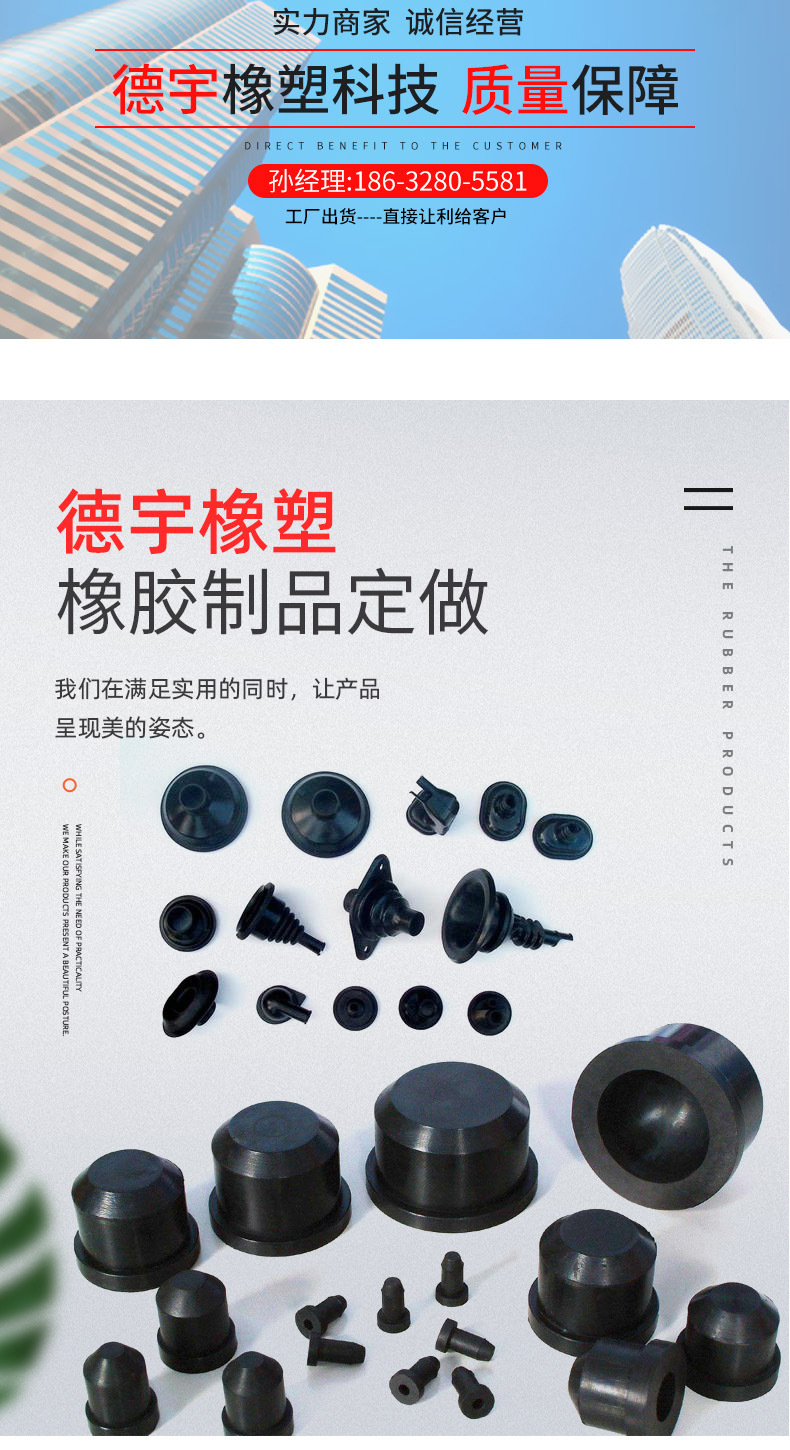 橡膠制品_01.jpg