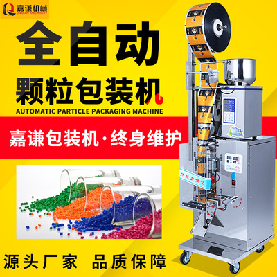 多功能咖啡中藥粉劑分裝機 自動背封立式枸杞味精洗衣粉分裝機