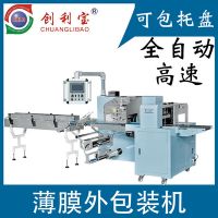 定制自動(dòng)食品外包裝流水線 零食生產(chǎn)線的外包裝機(jī) 大禮包機(jī)械設(shè)備