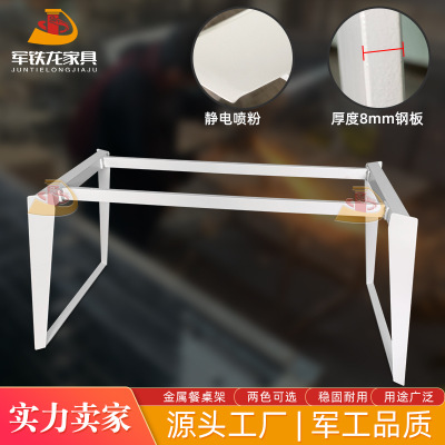 廠家批發(fā)意式極簡定制巖板餐桌架子金屬鐵藝餐桌架五金配件餐桌腿