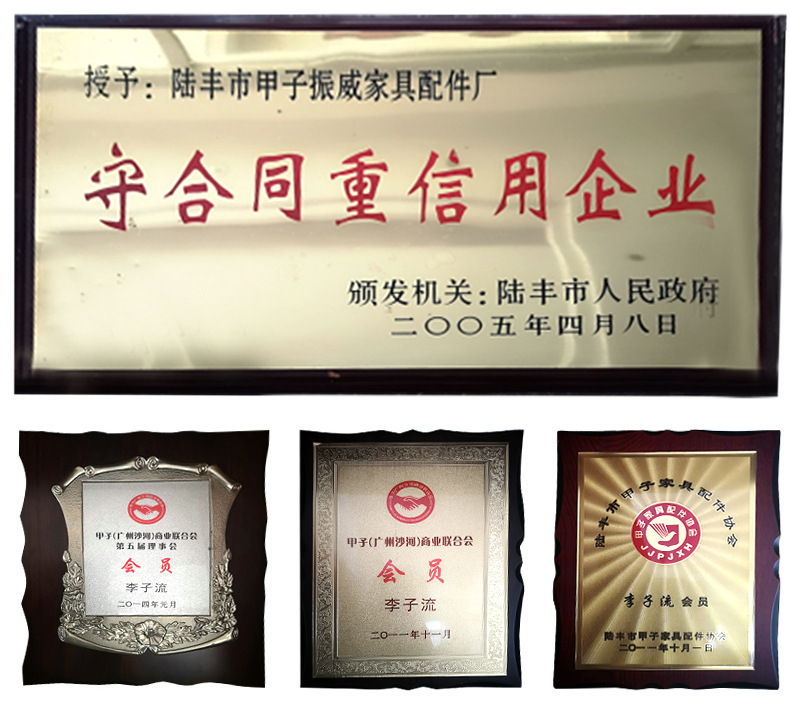 三合一連接件_15