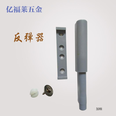 家具五金柜門反彈器加粗款隱形門免拉手磁頭強(qiáng)力自彈阻尼器