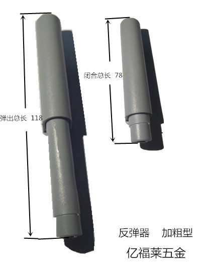 反彈器   加粗尺寸