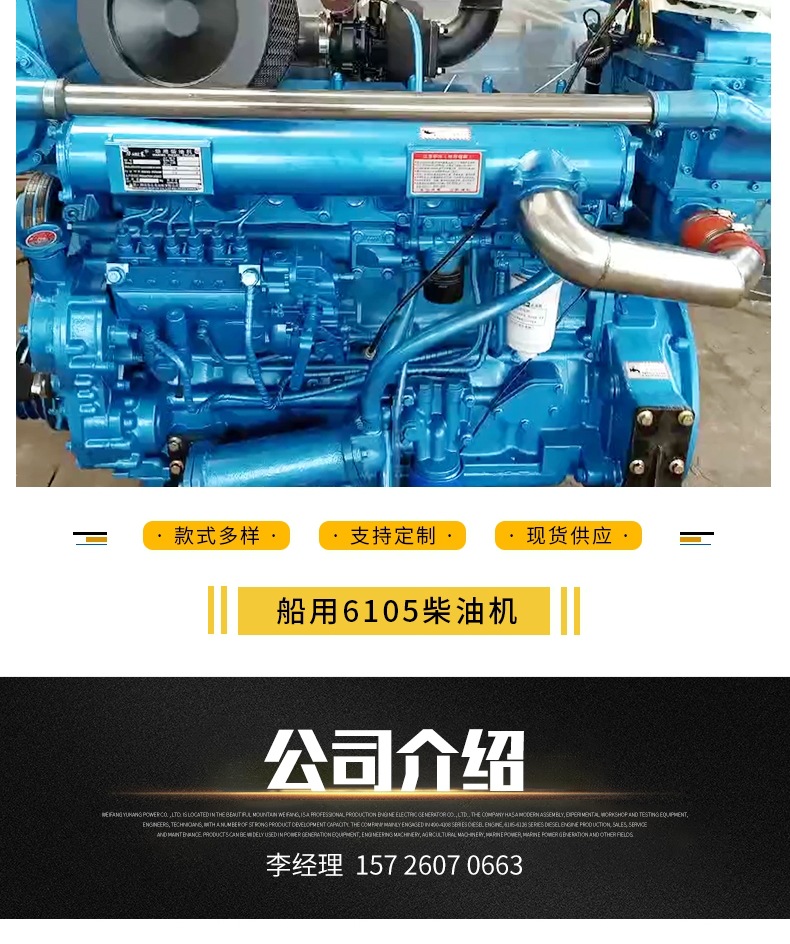 船用柴油機(jī) 套版_011