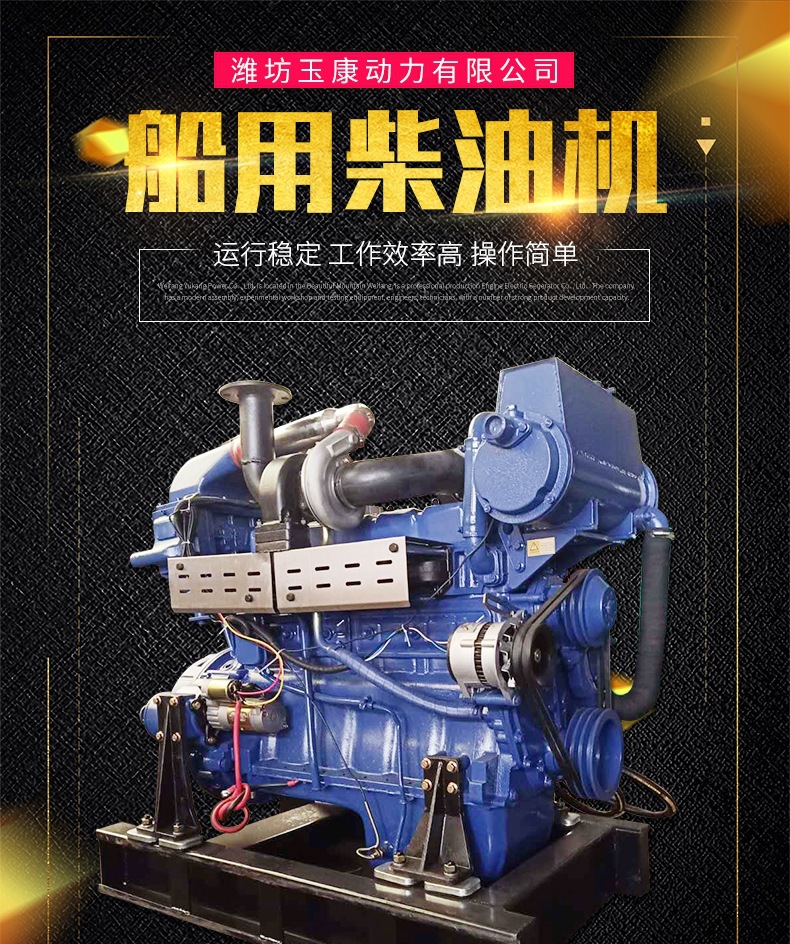 船用柴油機(jī) 套版_001