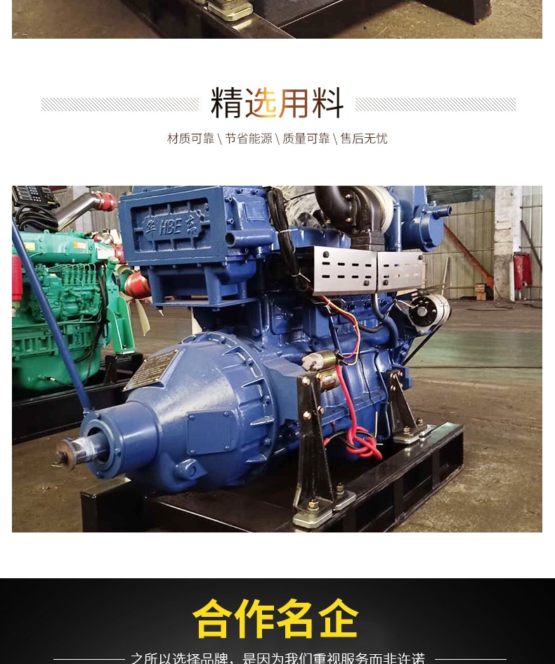 船用柴油機(jī) 套版_005