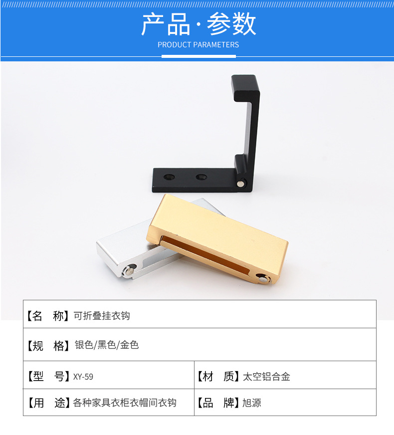 可折疊衣鉤_07.jpg