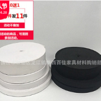 廠家供應(yīng)黑白橡筋針織橡筋服裝家具沙發(fā)橡筋松緊帶