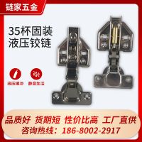 35杯固裝304不銹鋼液壓阻尼鉸鏈 不銹鋼緩沖鉸鏈五金配件家具合頁(yè)