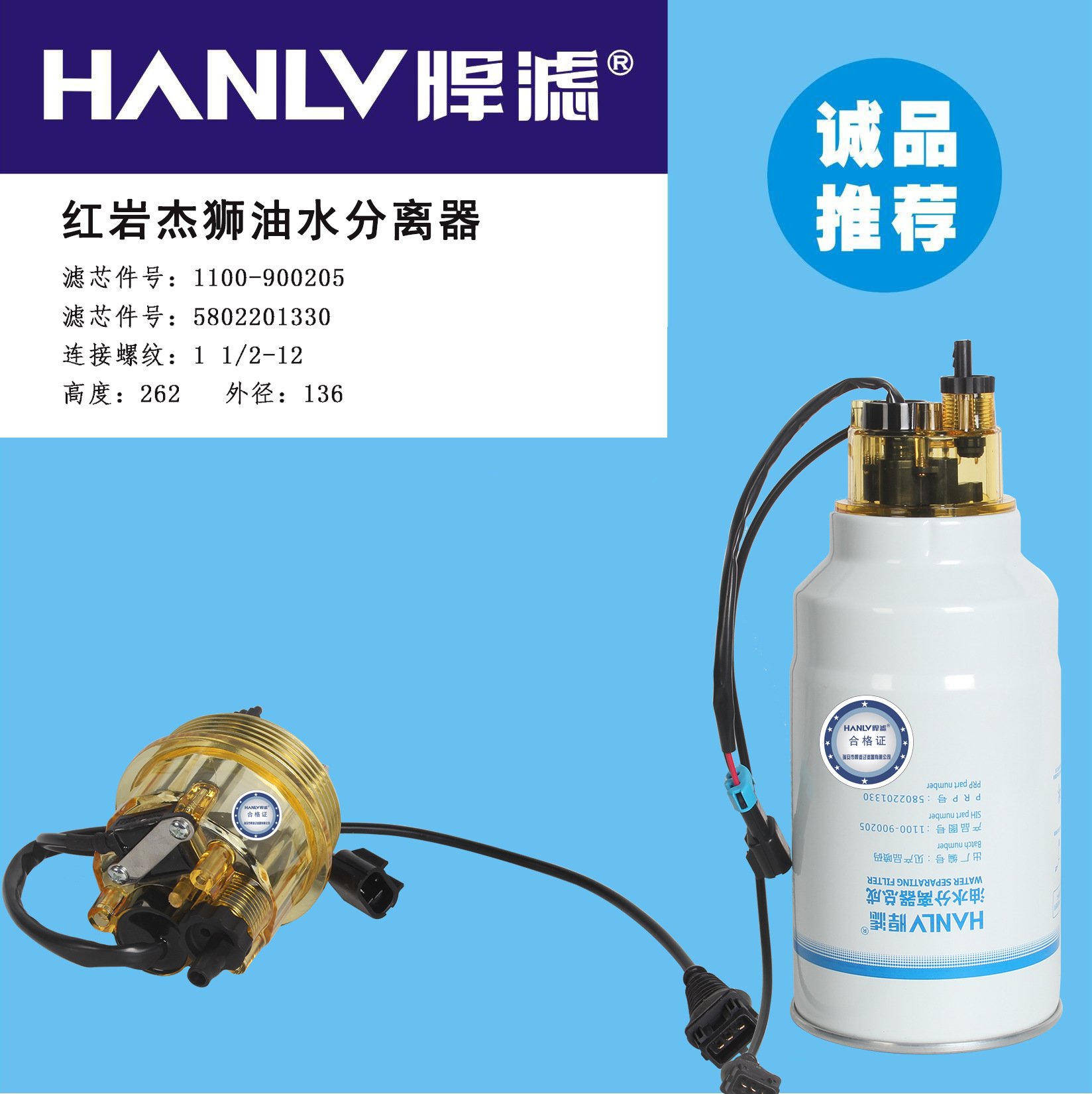 1100-900205油水分離器