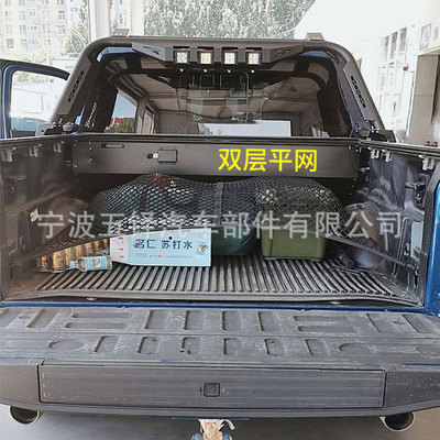 通用雙層皮卡后備箱固定網(wǎng) 皮卡車廂網(wǎng)兜 置物罩尾箱貨箱改裝網(wǎng)罩