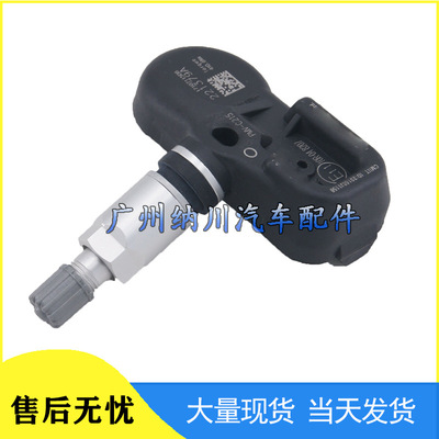 適用于日產(chǎn)英菲尼迪汽車TPMS胎壓監(jiān)測器胎壓傳感器 407001LA0C