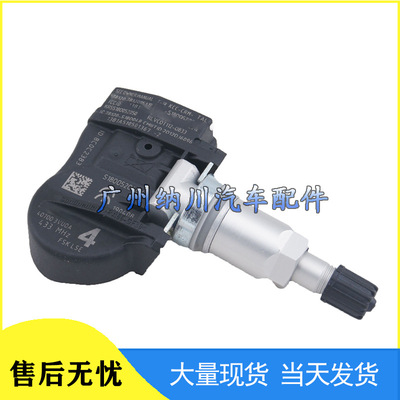適用于英菲尼迪汽車胎壓監(jiān)測器 胎壓傳感器407003AN1A