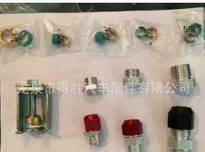 供應(yīng)汽車(chē)空調(diào)管接頭冷藏車(chē)接頭