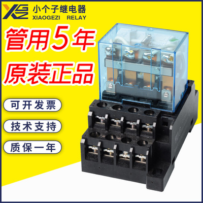 全新原裝LY4N-J 48VDC繼電器 機(jī)器設(shè)備專用OMRON歐姆龍功率繼電器